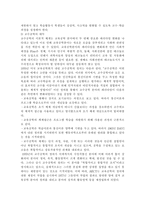 교육공학2019) 교육공학에 대한 교육공학자들의 정의를 참고하여 자기 자신 나름대로의 교육공학에 대한 정의를 내리고, 교육공학의 다섯 가지 주요 영역에 대해서 설명한 다음, 각각의 영역(다섯 가지 영역 각각)이 유아교육 현장에서 어떻게 적용될 수 있을 것인지에 대해 구체적인 예를 들어 자신의 의견을 제시하시오.-13