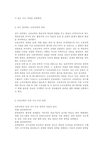 교육공학2019) 교육공학에 대한 교육공학자들의 정의를 참고하여 자기 자신 나름대로의 교육공학에 대한 정의를 내리고, 교육공학의 다섯 가지 주요 영역에 대해서 설명한 다음, 각각의 영역(다섯 가지 영역 각각)이 유아교육 현장에서 어떻게 적용될 수 있을 것인지에 대해 구체적인 예를 들어 자신의 의견을 제시하시오.-15