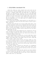 세계의정치와경제2A) 교재 2장의 내용을 참조하여 우리사회에서 시행되었던 대표적인 신자유주의적정책살펴보고 우리 사회에 어떤영향미쳤는지 검토해 보시오0k-2