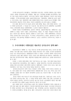 세계의정치와경제2A) 교재 2장의 내용을 참조하여 우리사회에서 시행되었던 대표적인 신자유주의적정책살펴보고 우리 사회에 어떤영향미쳤는지 검토해 보시오0k-3