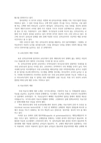 세계의정치와경제2A) 교재 2장의 내용을 참조하여 우리사회에서 시행되었던 대표적인 신자유주의적정책살펴보고 우리 사회에 어떤영향미쳤는지 검토해 보시오0k-6