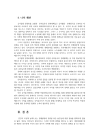 세계의정치와경제2A) 교재 2장의 내용을 참조하여 우리사회에서 시행되었던 대표적인 신자유주의적정책살펴보고 우리 사회에 어떤영향미쳤는지 검토해 보시오0k-8