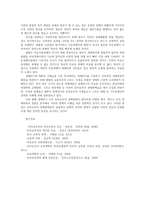 세계의정치와경제2A) 교재 2장의 내용을 참조하여 우리사회에서 시행되었던 대표적인 신자유주의적정책살펴보고 우리 사회에 어떤영향미쳤는지 검토해 보시오0k-9