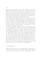 자원봉사론4)외국의 자원활동 중 자신이 찾아보고 싶은 한 국가를 선택하여 그 나라의 자원활동의 현황과 특징, 그리고 우리가 시사받을 수 있는 점을 기술해 보십시오.-2