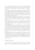 자원봉사론4)외국의 자원활동 중 자신이 찾아보고 싶은 한 국가를 선택하여 그 나라의 자원활동의 현황과 특징, 그리고 우리가 시사받을 수 있는 점을 기술해 보십시오.-3