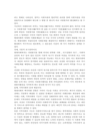 자원봉사론4)외국의 자원활동 중 자신이 찾아보고 싶은 한 국가를 선택하여 그 나라의 자원활동의 현황과 특징, 그리고 우리가 시사받을 수 있는 점을 기술해 보십시오.-4