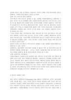 자원봉사론4)외국의 자원활동 중 자신이 찾아보고 싶은 한 국가를 선택하여 그 나라의 자원활동의 현황과 특징, 그리고 우리가 시사받을 수 있는 점을 기술해 보십시오.-5