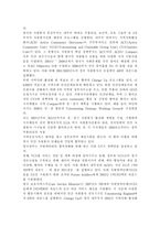 자원봉사론4)외국의 자원활동 중 자신이 찾아보고 싶은 한 국가를 선택하여 그 나라의 자원활동의 현황과 특징, 그리고 우리가 시사받을 수 있는 점을 기술해 보십시오.-7