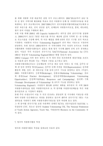 자원봉사론4)외국의 자원활동 중 자신이 찾아보고 싶은 한 국가를 선택하여 그 나라의 자원활동의 현황과 특징, 그리고 우리가 시사받을 수 있는 점을 기술해 보십시오.-8