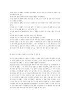 자원봉사론4)외국의 자원활동 중 자신이 찾아보고 싶은 한 국가를 선택하여 그 나라의 자원활동의 현황과 특징, 그리고 우리가 시사받을 수 있는 점을 기술해 보십시오.-9