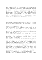 자원봉사론4)외국의 자원활동 중 자신이 찾아보고 싶은 한 국가를 선택하여 그 나라의 자원활동의 현황과 특징, 그리고 우리가 시사받을 수 있는 점을 기술해 보십시오.-10