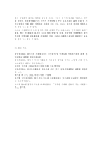 자원봉사론4)외국의 자원활동 중 자신이 찾아보고 싶은 한 국가를 선택하여 그 나라의 자원활동의 현황과 특징, 그리고 우리가 시사받을 수 있는 점을 기술해 보십시오.-11