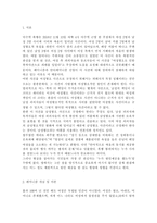 여성의삶과문화3) 2018년 11월에 일어난 ‘이수역 폭행’ 사건과 관련된 10건 이상의 언론 기사들을 참조하여 이 사건에 대한 자신의 입장을 기술하시오.-2