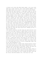 여성의삶과문화3) 2018년 11월에 일어난 ‘이수역 폭행’ 사건과 관련된 10건 이상의 언론 기사들을 참조하여 이 사건에 대한 자신의 입장을 기술하시오.-3