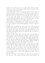여성의삶과문화3) 2018년 11월에 일어난 ‘이수역 폭행’ 사건과 관련된 10건 이상의 언론 기사들을 참조하여 이 사건에 대한 자신의 입장을 기술하시오.-4