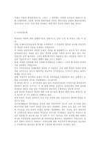 여성의삶과문화3) 2018년 11월에 일어난 ‘이수역 폭행’ 사건과 관련된 10건 이상의 언론 기사들을 참조하여 이 사건에 대한 자신의 입장을 기술하시오.-5