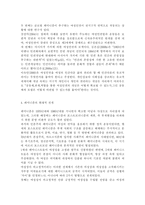 여성의삶과문화3) 2018년 11월에 일어난 ‘이수역 폭행’ 사건과 관련된 10건 이상의 언론 기사들을 참조하여 이 사건에 대한 자신의 입장을 기술하시오.-6