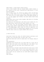 여성의삶과문화3) 2018년 11월에 일어난 ‘이수역 폭행’ 사건과 관련된 10건 이상의 언론 기사들을 참조하여 이 사건에 대한 자신의 입장을 기술하시오.-7