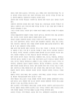여성의삶과문화3) 2018년 11월에 일어난 ‘이수역 폭행’ 사건과 관련된 10건 이상의 언론 기사들을 참조하여 이 사건에 대한 자신의 입장을 기술하시오.-8