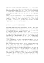 여성의삶과문화3) 2018년 11월에 일어난 ‘이수역 폭행’ 사건과 관련된 10건 이상의 언론 기사들을 참조하여 이 사건에 대한 자신의 입장을 기술하시오.-9