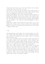 여성의삶과문화3) 2018년 11월에 일어난 ‘이수역 폭행’ 사건과 관련된 10건 이상의 언론 기사들을 참조하여 이 사건에 대한 자신의 입장을 기술하시오.-11
