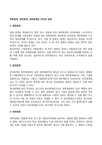 재무회계, 관리회계, 세무회계의 차이와 관계-2