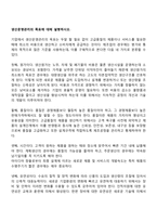 생산운영관리의 목표에 대해 설명하시오-1