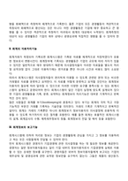 [회계의 기능] 회계시스템의 기능-3