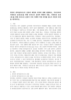 (숲과삶, A 형)영국의 내셔널트러스트 운동의 배경과 의의에 대해 설명하고, 우리나라의 자연유산 보전(호)을 위한 트러스트 운동의 배경과 내용, 자연유산 보전(호)을 위한 트러스트 운동이 우리 사회에 어떤 의미를 갖는지 개인의 의견을 제시하시오. -2