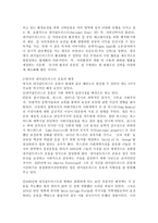(숲과삶, A 형)영국의 내셔널트러스트 운동의 배경과 의의에 대해 설명하고, 우리나라의 자연유산 보전(호)을 위한 트러스트 운동의 배경과 내용, 자연유산 보전(호)을 위한 트러스트 운동이 우리 사회에 어떤 의미를 갖는지 개인의 의견을 제시하시오. -3
