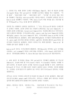 (방통대 e-비즈니스)knou.ac.kr이 어떤 의미를 갖는 것인지를 영문 약자를 풀어서 설명. 시작하는 숫자가 128부터 191 사이인 경우가 B-Class로 분류되는 이유를 설명!!!-2