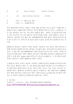 (방통대 e-비즈니스)knou.ac.kr이 어떤 의미를 갖는 것인지를 영문 약자를 풀어서 설명. 시작하는 숫자가 128부터 191 사이인 경우가 B-Class로 분류되는 이유를 설명!!!-3