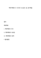 재무제표의 의의와 유용성 및 한계점-1