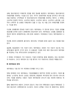 재무제표의 의의와 유용성 및 한계점-3