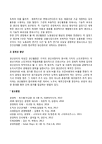 생산관리의 개념과 목적-3
