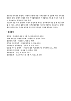 [가격관리] 가격결정의 방법-3