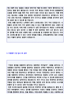 ★ 2023년 대기업 비서 자기소개서 합격예문 + 이력서양식(비서직 합격자소서, 전문비서 임원비서 취업 지원동기 자기소개서샘플)-3