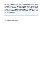 ★ 2023년 대기업 비서 자기소개서 합격예문 + 이력서양식(비서직 합격자소서, 전문비서 임원비서 취업 지원동기 자기소개서샘플)-4