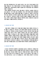 ★ 2023년 자기소개서 성장배경 + 성격의 장단점 우수샘플 10편 모음집 - 자기소개서 성장과정/성격소개/성격의장단점 잘쓴예시 10편-3