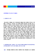 ★ 2020년 현대백화점 재경/재무회계 자기소개서 우수샘플 + 이력서양식(현대백화점 채용 자기소개서, 지원동기 첨삭항목, 현대백화점 자소서)-2