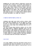 ★ 2020년 현대백화점 재경/재무회계 자기소개서 우수샘플 + 이력서양식(현대백화점 채용 자기소개서, 지원동기 첨삭항목, 현대백화점 자소서)-3