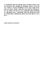 ★ 2020년 현대백화점 재경/재무회계 자기소개서 우수샘플 + 이력서양식(현대백화점 채용 자기소개서, 지원동기 첨삭항목, 현대백화점 자소서)-4