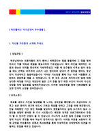 ★ 2020년 라인플러스 개발직 자기소개서 우수샘플 + 이력서양식(라인플러스 채용 합격자소서, 지원동기 LINE 라인플러스 자기소개서)-2