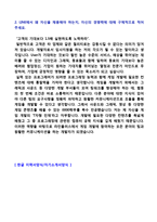 ★ 2020년 라인플러스 개발직 자기소개서 우수샘플 + 이력서양식(라인플러스 채용 합격자소서, 지원동기 LINE 라인플러스 자기소개서)-3
