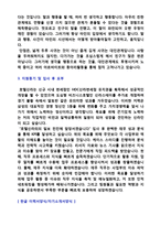 ★ 2020년 호텔신라 3급/경영지원직 자기소개서 우수샘플 + 이력서양식(취업전문가 첨삭 신라호텔 자소서, 호텔신라 지원동기 합격 자기소개서)-3