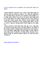 ★ 2020년 캐논코리아 비즈니스솔루션 영업직 자기소개서 + 이력서양식(캐논코리아 비즈니스솔루션 채용 자소서, 지원동기 첨삭항목, 합격자소서)-4