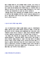 ★ 2020년 현대리바트 공채/영업직 자기소개서 우수예문 + 이력서양식(취업전문가 첨삭 현대리바트 채용 자소서, 리바트 지원동기 자기소개서)-3