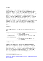 푸드마케팅 2019)식품 등의 표시기준의 목적과 중요성을 소비자와 생산자의 입장으로 구분하여 식품의 영양성, 기능성, 위생안전성, 유통질서의 건전성 등의 측면에서 설명하시오 푸드마케팅 시중에 유통되고 있는 가공식품 중 정부인증마크가 있고 형태(사각형, 원형 등)가 다른 식품을 2종 선정하여 다음의 내용을 비교하여 설명하시오 농학과 식품영양학 중간과제 레포트-6