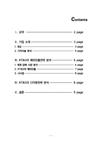 KT&G 다각화 전략-2