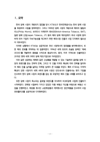 KT&G 다각화 전략-3